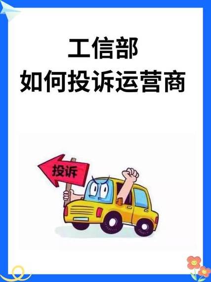 12381是什么投诉电话