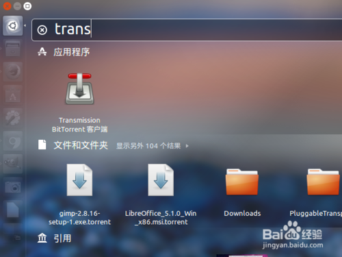 ubuntu bt下载