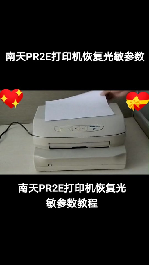 南天打印机驱动下载