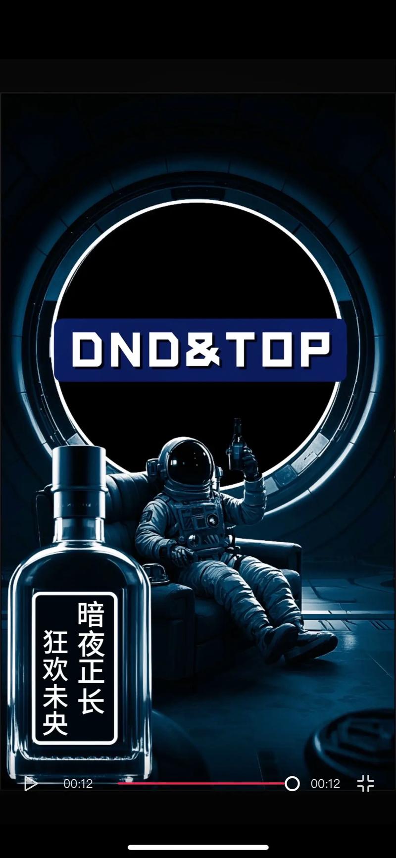 高州DND酒吧