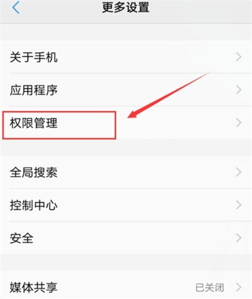 vivox27默认应用设置在哪里