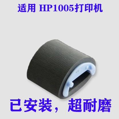 打印机换搓纸轮多少钱