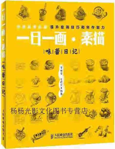 吃货笔记app