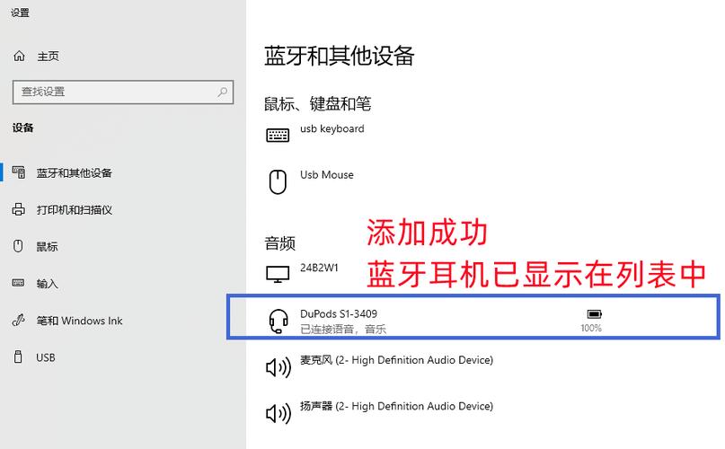 电脑可以用蓝牙耳机吗