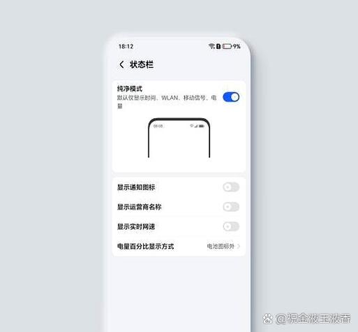 电量显示样式修改注意事项