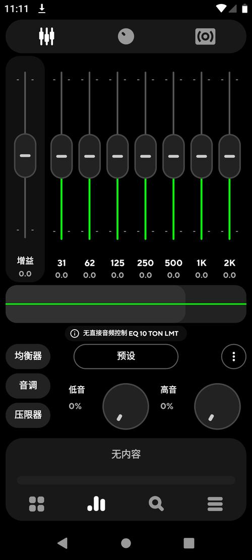 poweramp官网中文版812