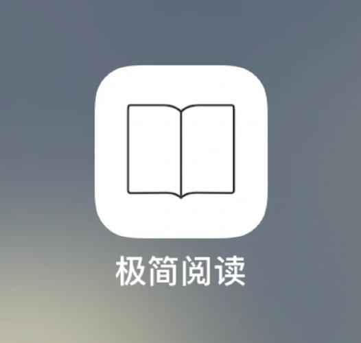 极简阅读app游戏截图