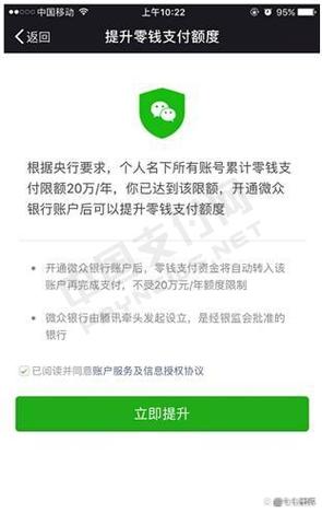 信用卡可以微信支付吗缩略图