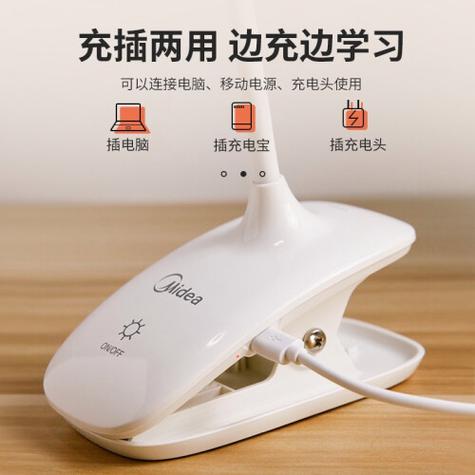 美的台灯了是充电还是关机
