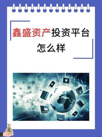 投资理财哪个平台最好