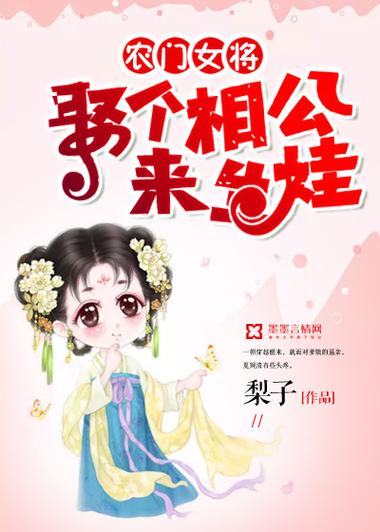 相公给个娃免费版