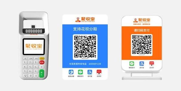 通联支付云音箱说明书