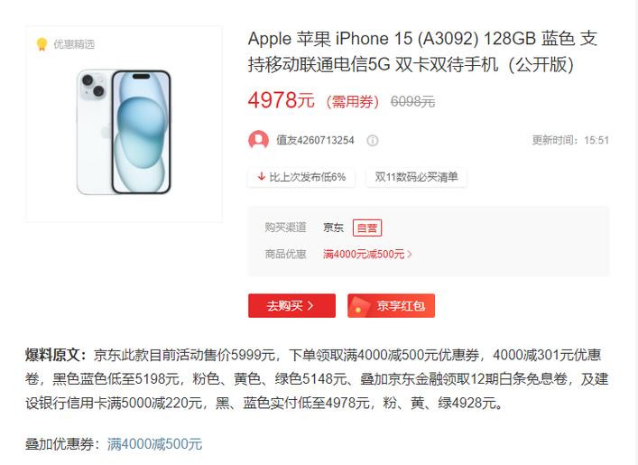 去手机店给苹果手机降级需要多少钱