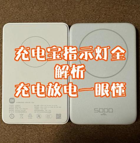 充电宝摔一下充不上电的原因