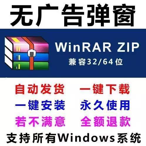 电脑解压软件图标