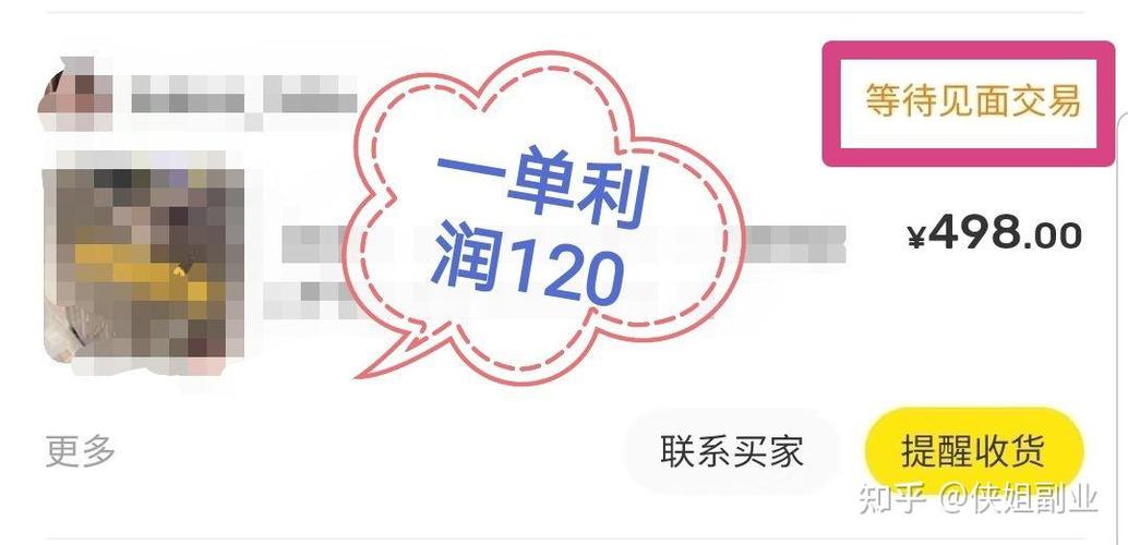 咸鱼里无需寄件是什么意思