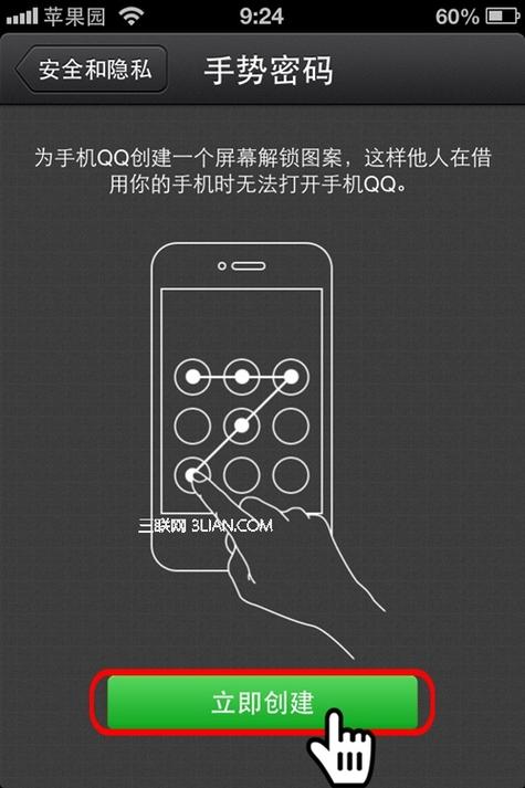 苹果手机怎样关闭手势密码