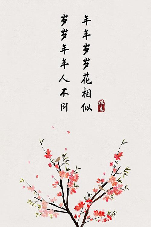 年年岁岁花相似谁写的