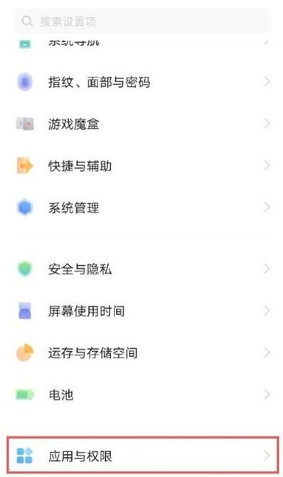 iqoo应用多开