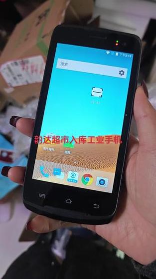 韵达工业手机管理员密码