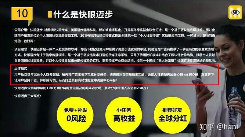 快眼迈步什么时候出来的