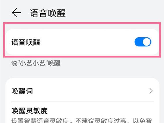 华为mate语音助手