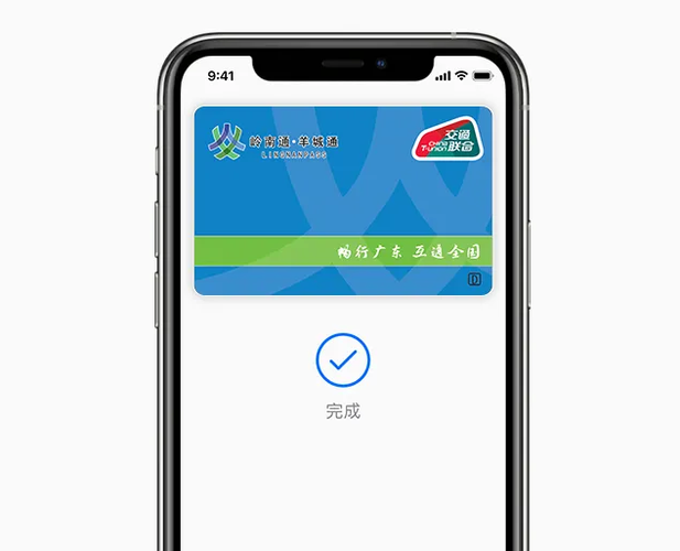 苹果可以添加岭南通吗