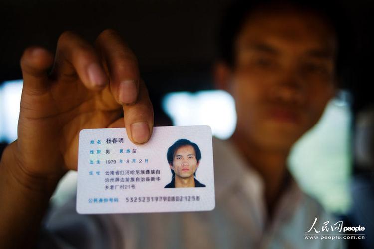 忘记身份证号码怎么办