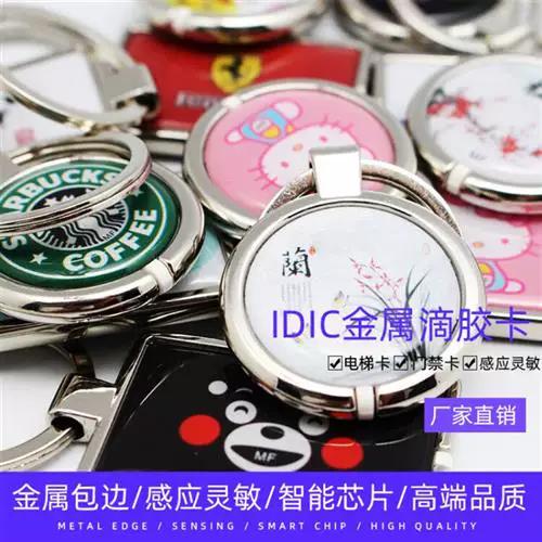 下载万能电梯卡