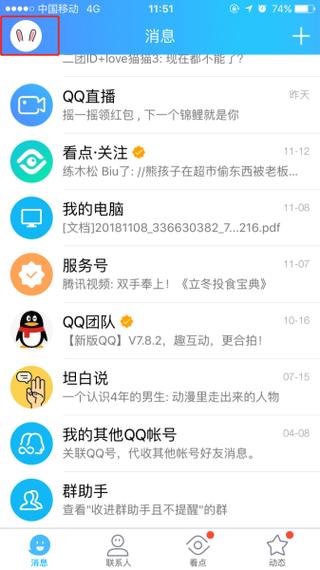 QQ小游戏最近在玩怎么删不掉