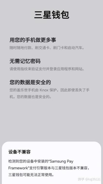 三星更新系统不支持当前版本