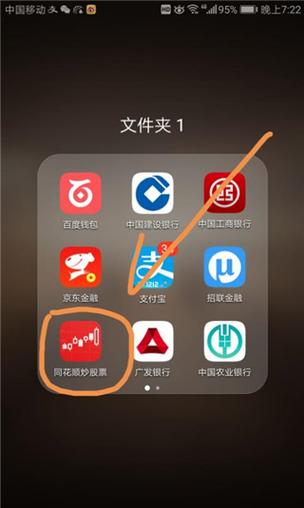 同花顺模拟炒股官方网站
