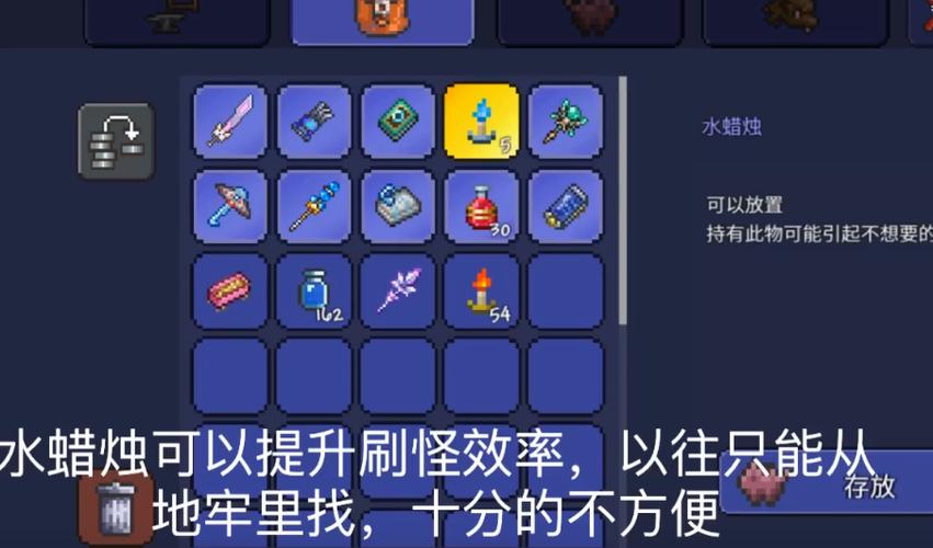 泰拉瑞亚蜡烛