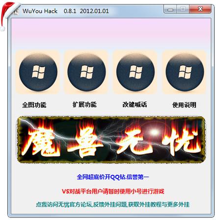 小游戏悬浮窗直装辅助绿色版