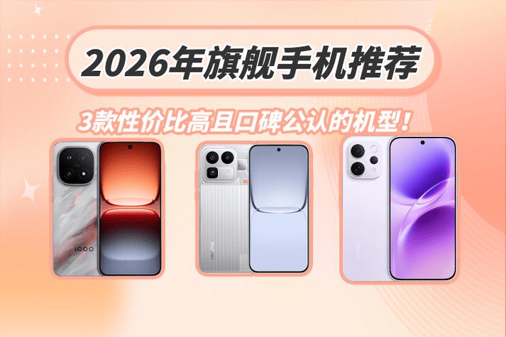 2026年新手机发布