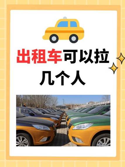 2个人打车最佳方案