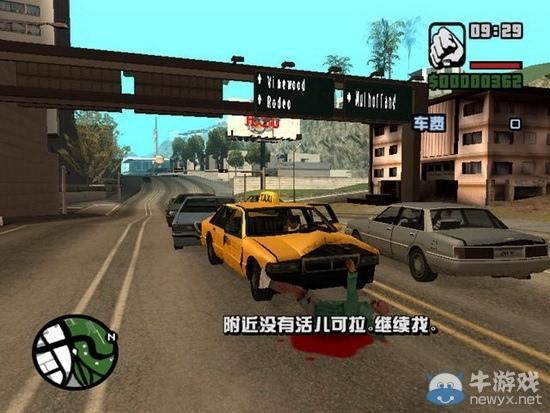 圣安地列斯汉化补丁下载