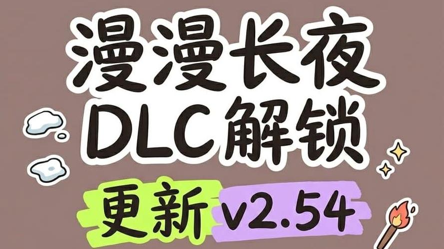 正版dlc解锁补丁