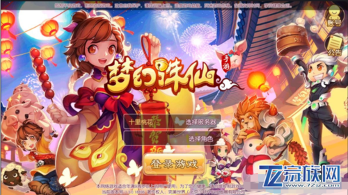 梦幻诛仙本地验证教程