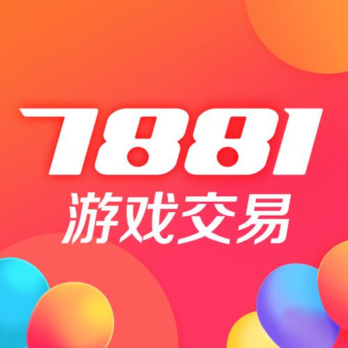 醉逍遥7881游戏账号交易平台