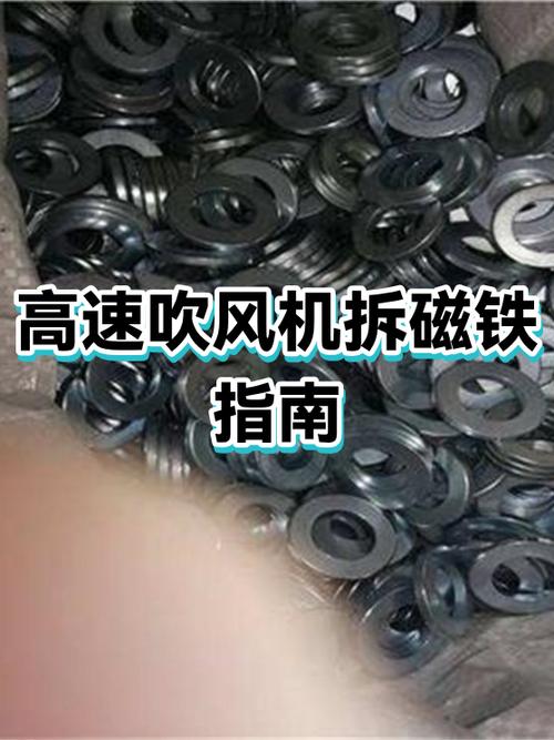 磁铁块怎么拆开