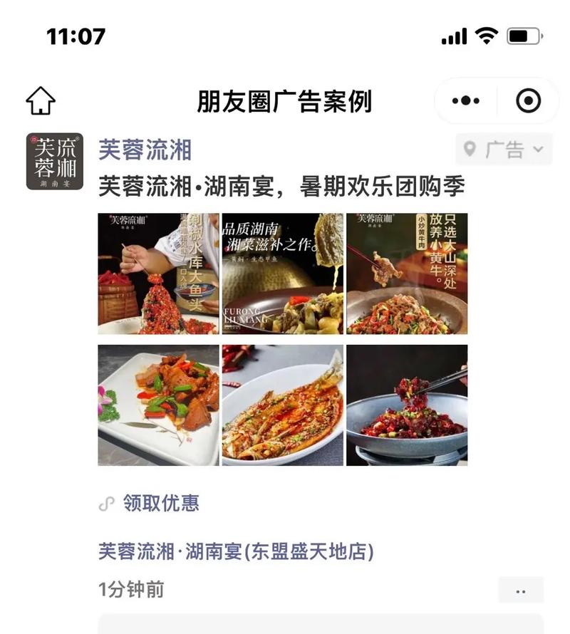 朋友圈有广告怎么关闭