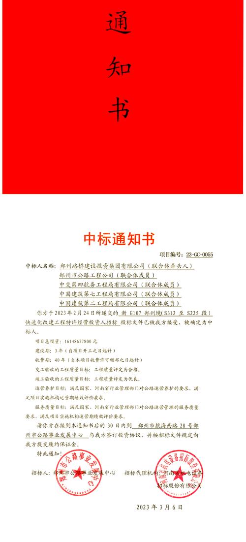 中铁建招标平台网
