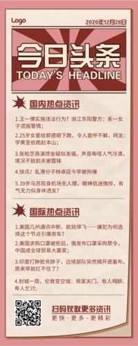 广东普宁今日头条新闻
