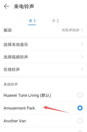 来电提醒业务是什么意思