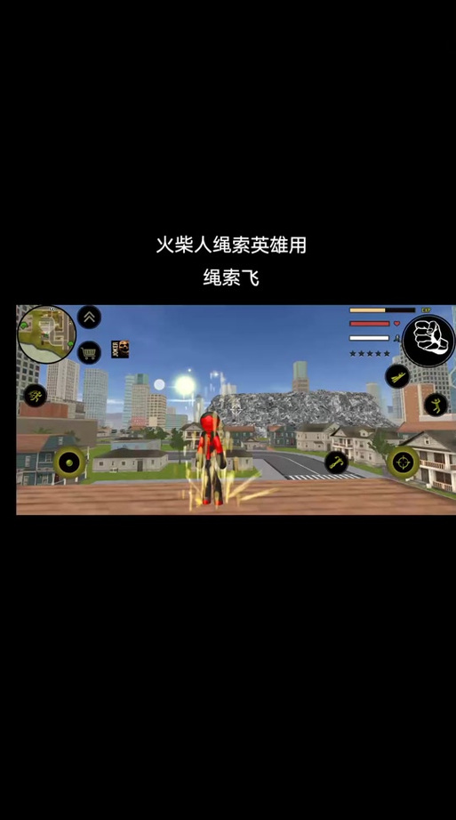 火柴人超级英雄内置功能菜单图标