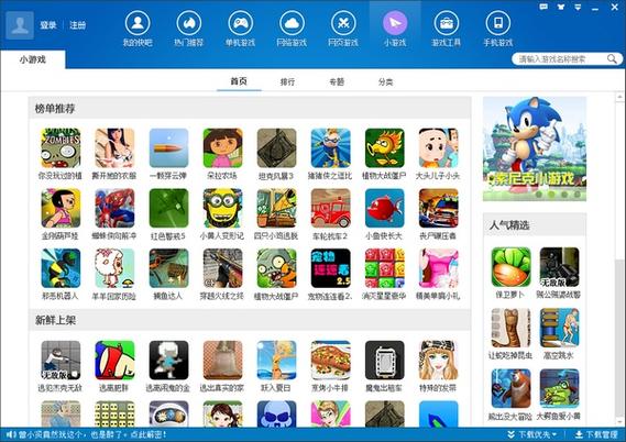 快游戏是什么