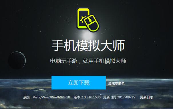 虚拟大师模拟器ios