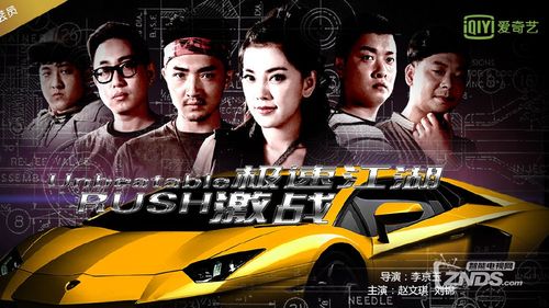 极速江湖之激战评价