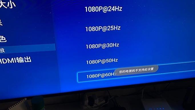 电信机顶盒不满屏